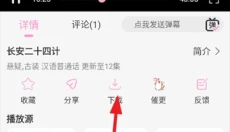 星影视频纯净版 截图