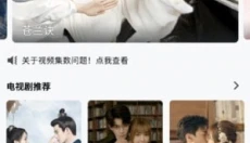 星影视频纯净版 截图