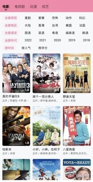 星影视频纯净版
