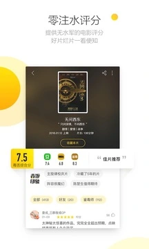 毒舌影视app 截图