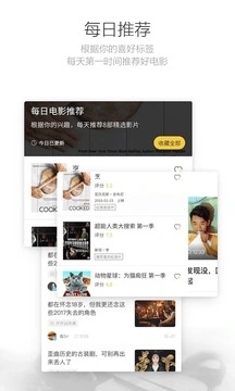 毒舌影视app 截图