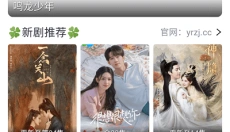 橘兔影视无广告版 截图