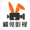 橘兔影视无广告版
