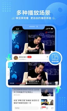 凤凰视频极速版 截图