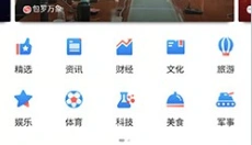 凤凰视频极速版 截图