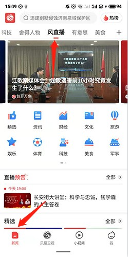 凤凰视频极速版