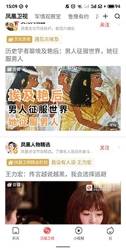 凤凰视频极速版
