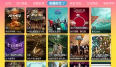 蓝禾影视 截图