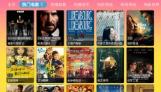 蓝禾影视 截图