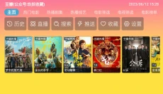蓝禾影视 截图
