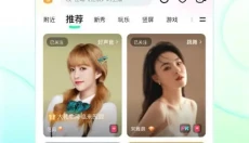 繁星直播app 截图