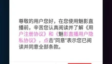 魅影直播 截图