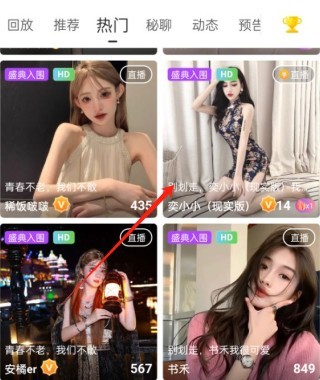 魅影直播安卓版