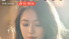 魅影直播 截图