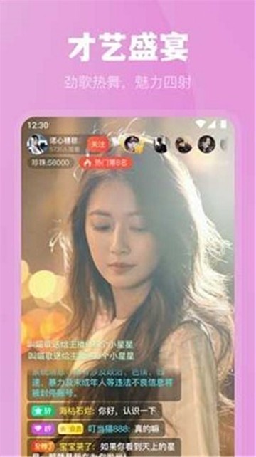 魅影直播安卓版
