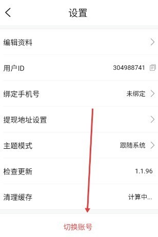 魅影直播游客免登录安卓版 魅影直播游客免登录安卓版