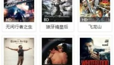 纤纤影视最新版 截图