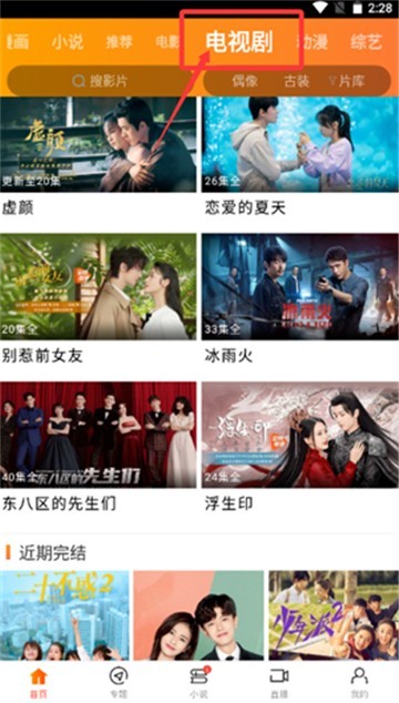 纤纤影视app