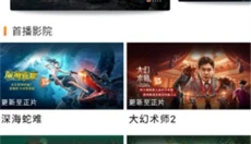 纤纤影视app 截图