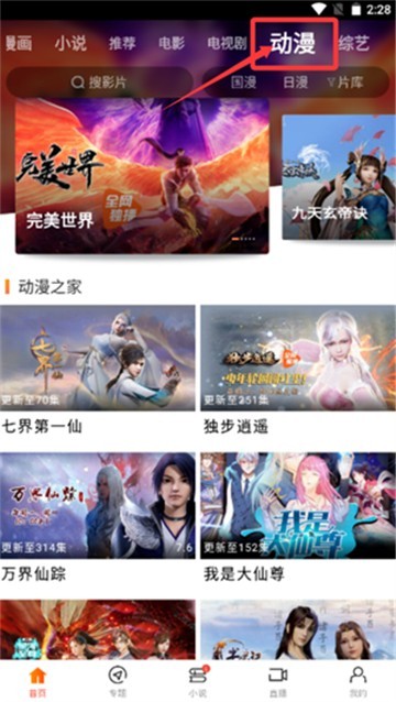 纤纤影视app