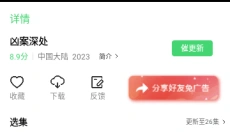 纤纤影视app 截图