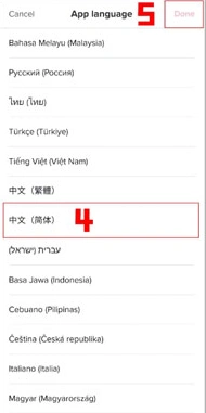 TikTok免费 截图
