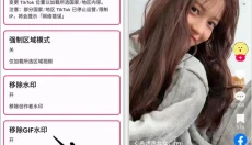 TikTok免费 截图