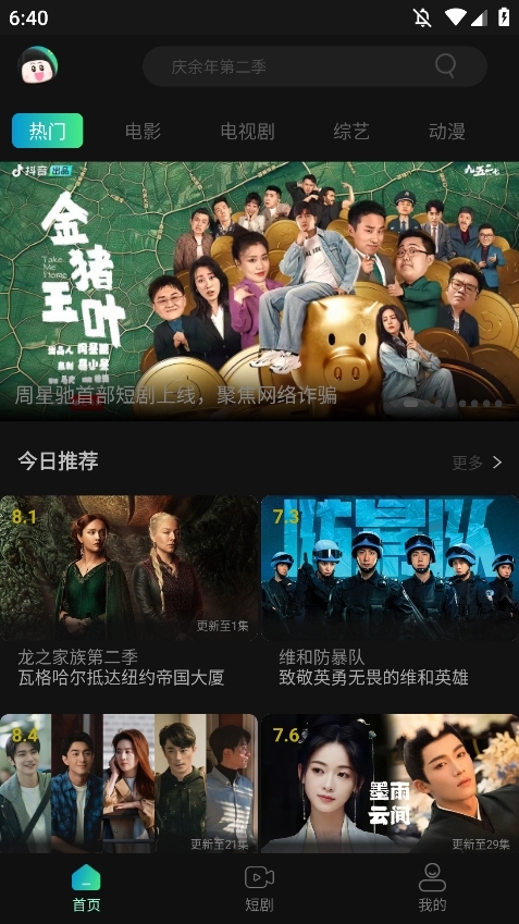 瓜子影视app最新版