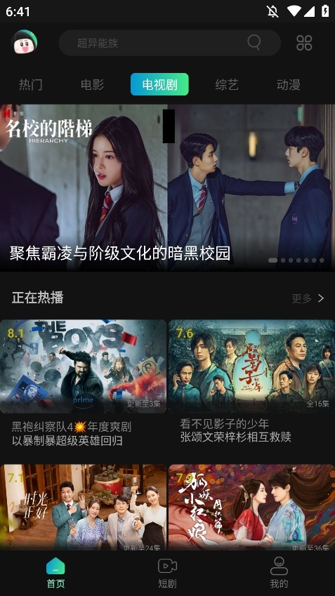 瓜子影视app最新版