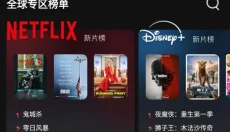 瓜子影视app最新版 截图