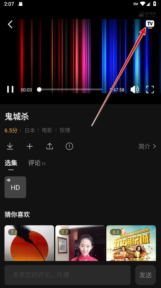 瓜子影视app最新版