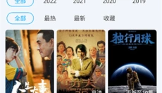 快云影音手机版 截图