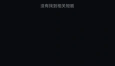 黄豆魔改短剧免费版 截图