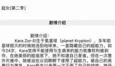 电影港官网手机版 截图