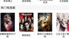 电影港官网手机版 截图