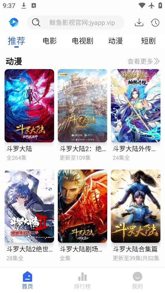 鲸鱼视频app