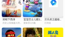 鲸鱼视频app 截图