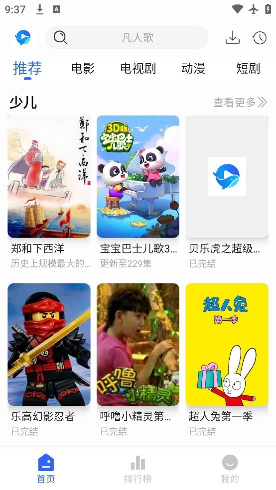 鲸鱼视频app