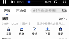 鲸鱼视频app 截图
