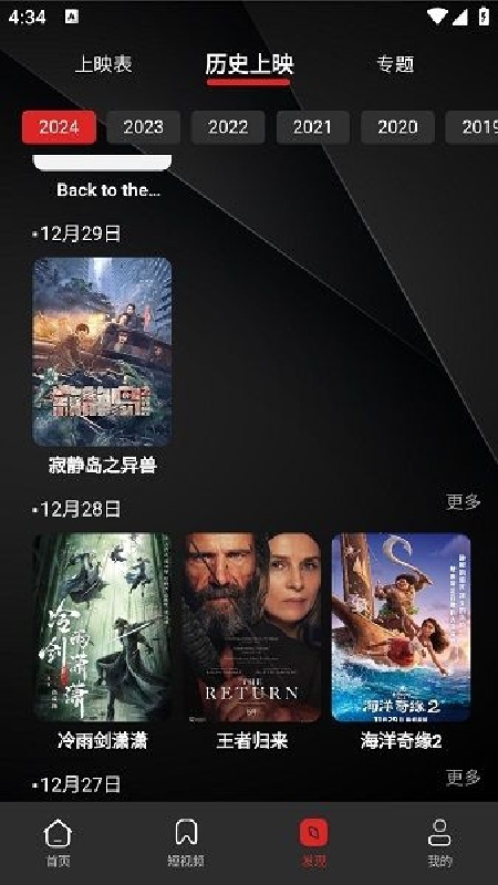 荐片播放器app