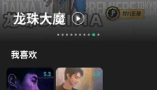 荐片播放器app 截图