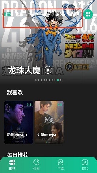 荐片播放器app