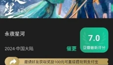 荐片播放器app 截图
