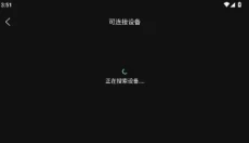 荐片播放器app 截图