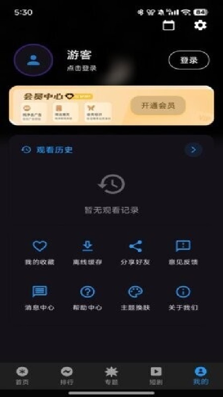 坚果视频app
