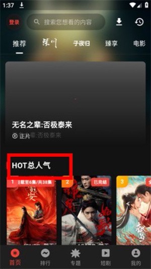 坚果视频app