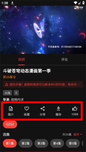 坚果视频app