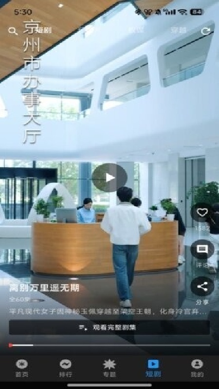 坚果视频app