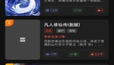 坚果视频app 截图