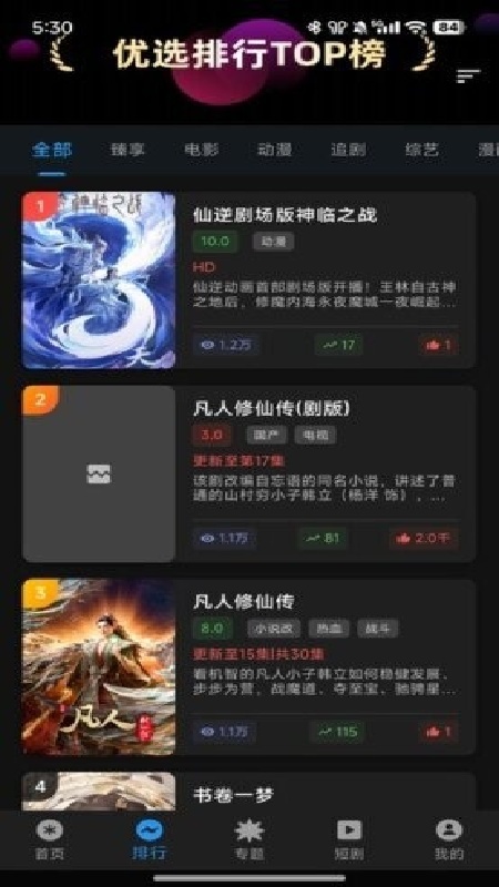 坚果视频app